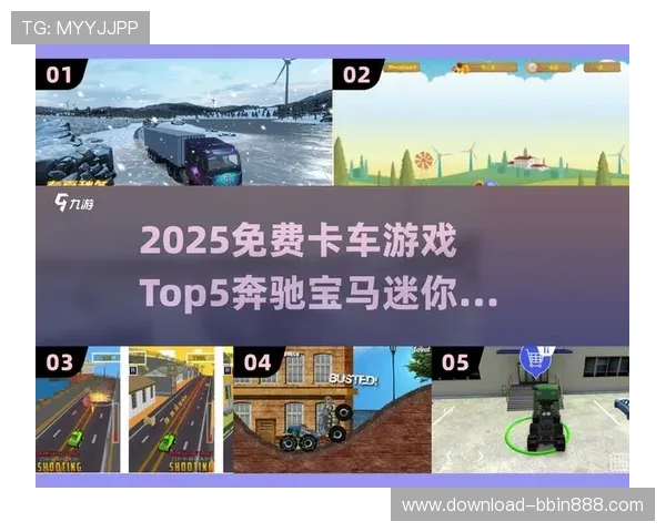 奔驰宝马游戏老虎机单机游戏适合手机端还是PC端的最佳体验方案