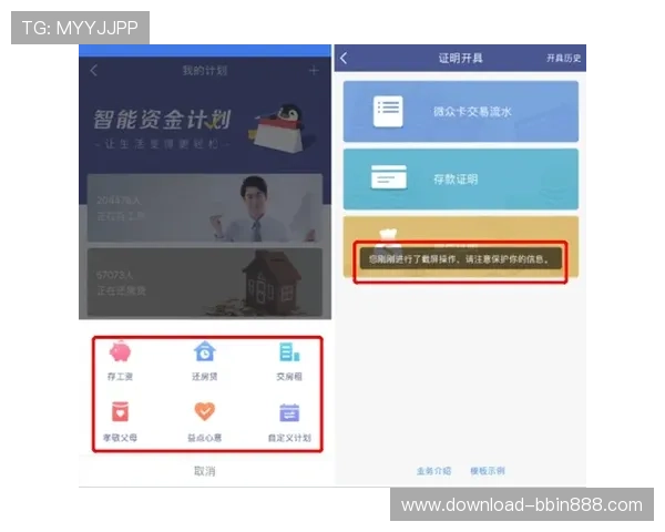 宝盈彩票官网安全性分析与用户体验提升措施全面介绍